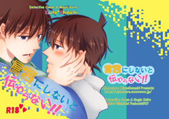 ���t�ɂ��Ȃ��Ɠ`���Ȃ�!!